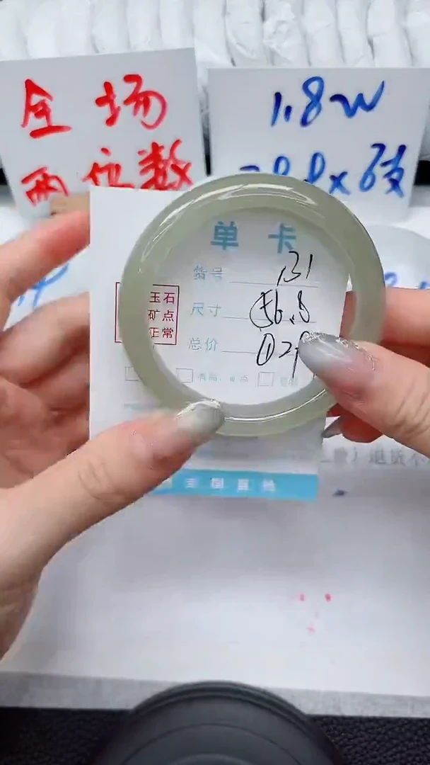 未镶嵌手镯石英质玉131-56.8