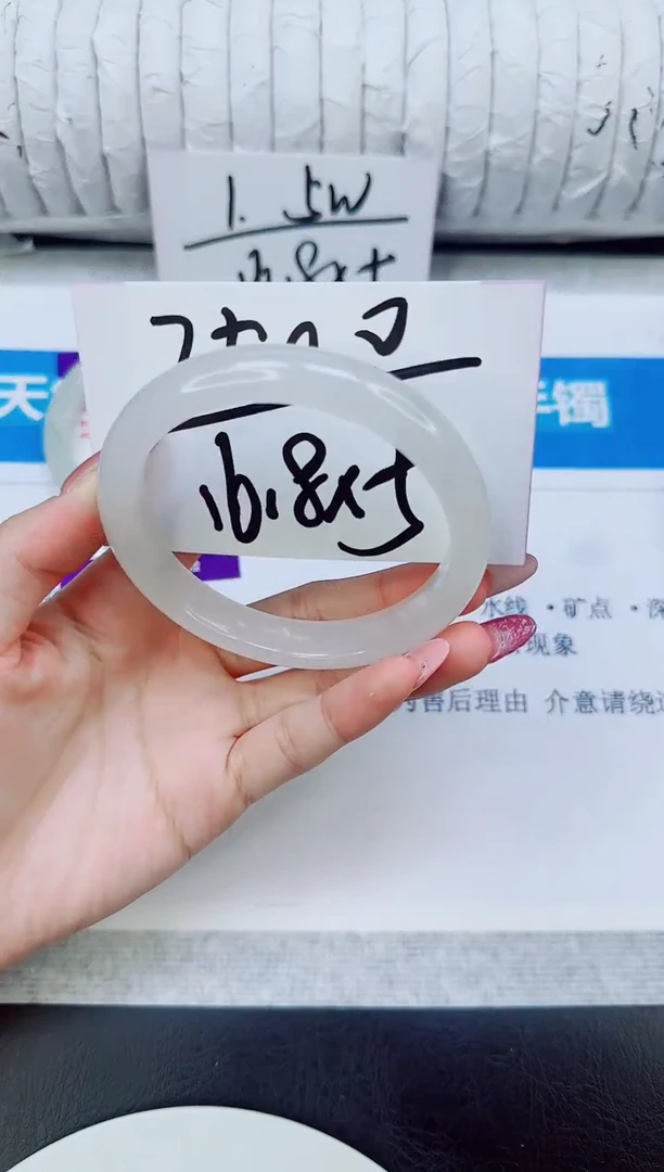 未镶嵌手镯石英质玉82/60.8