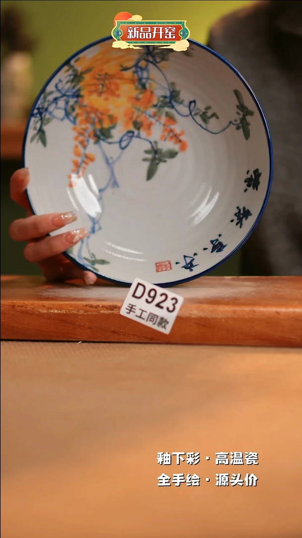 【闪购商品】其他D923陶然集器瓷器