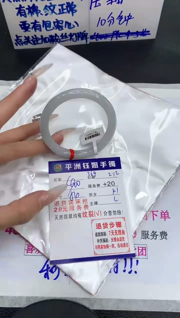 【闪购商品】翡翠手镯未镶嵌11111111111