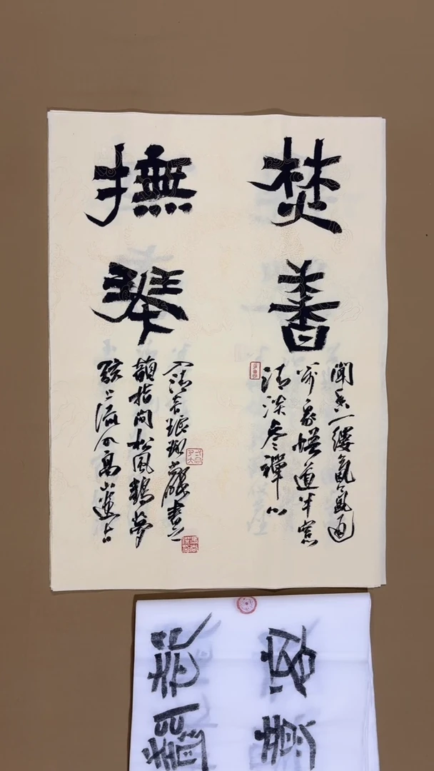 书法冯尚杰老师书法福利