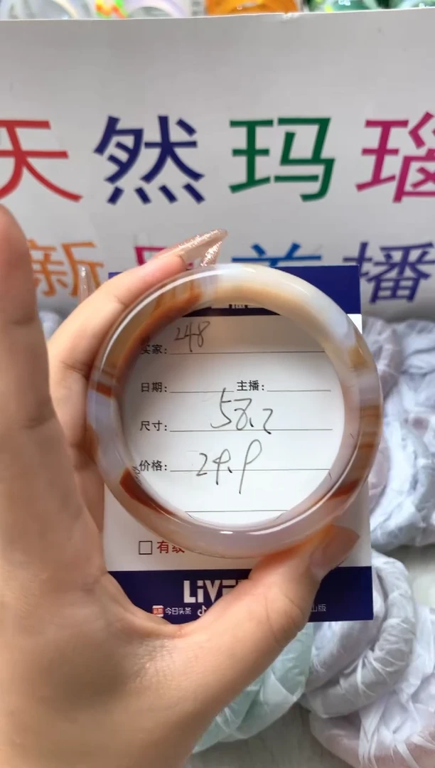 【闪购商品】玛瑙/玉髓手镯未镶嵌248