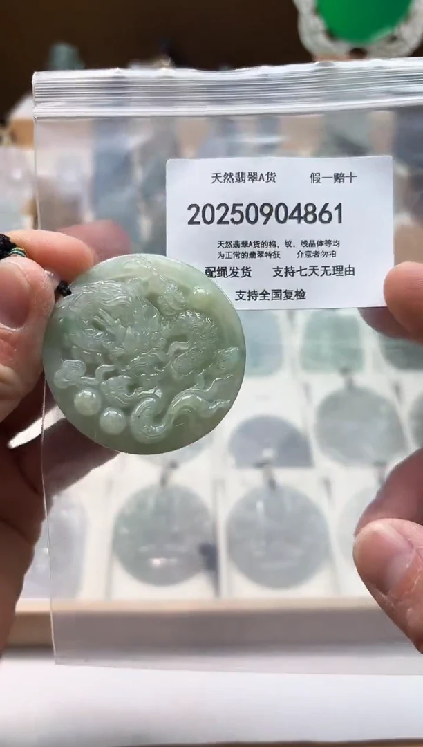 颈饰未镶嵌翡翠天然翡翠A货1025