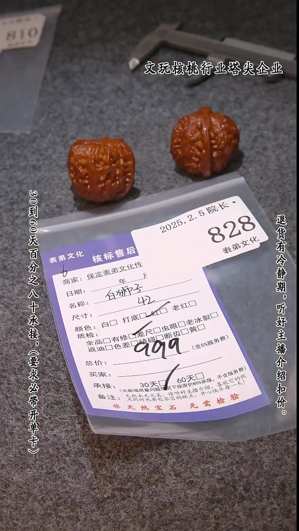 【闪购商品】文玩核桃吊坠828白狮子