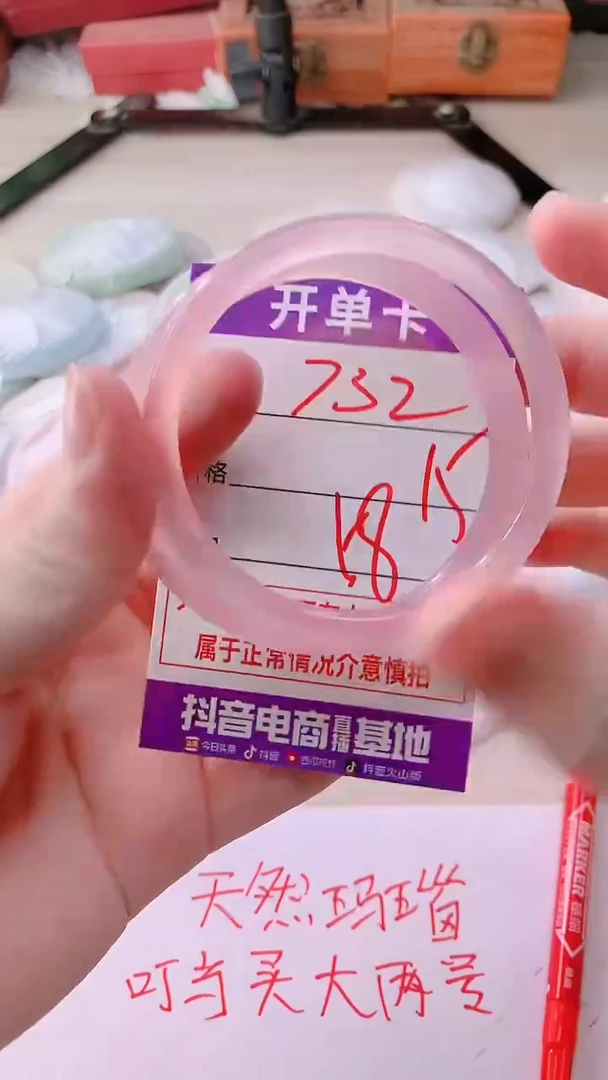 手镯玛瑙/玉髓未镶嵌732