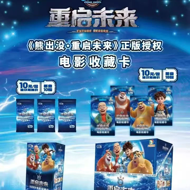 【刺盒】欧皇刺客熊出没重启未来卡牌代拆