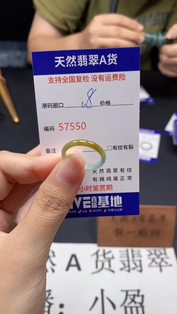 未镶嵌戒指翡翠天然A货翡翠7550