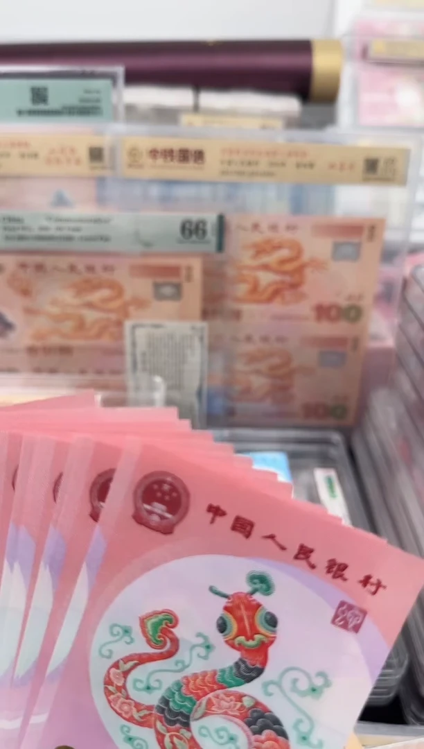 塑料你****？蛇钞标十无四 不评级