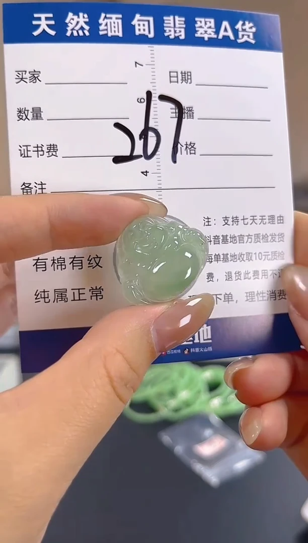 颈饰未镶嵌翡翠纯天然缅甸翡翠A货