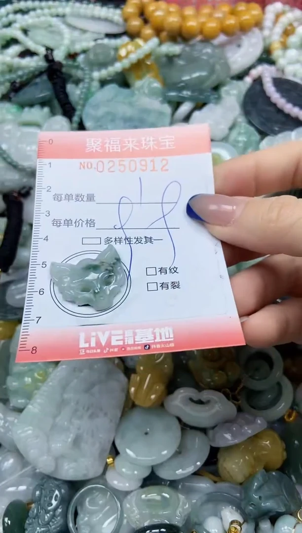 未镶嵌挂件翡翠闪购0250912