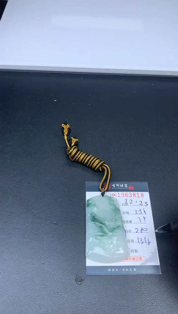 未镶嵌挂件翡翠哈轩 挂件1