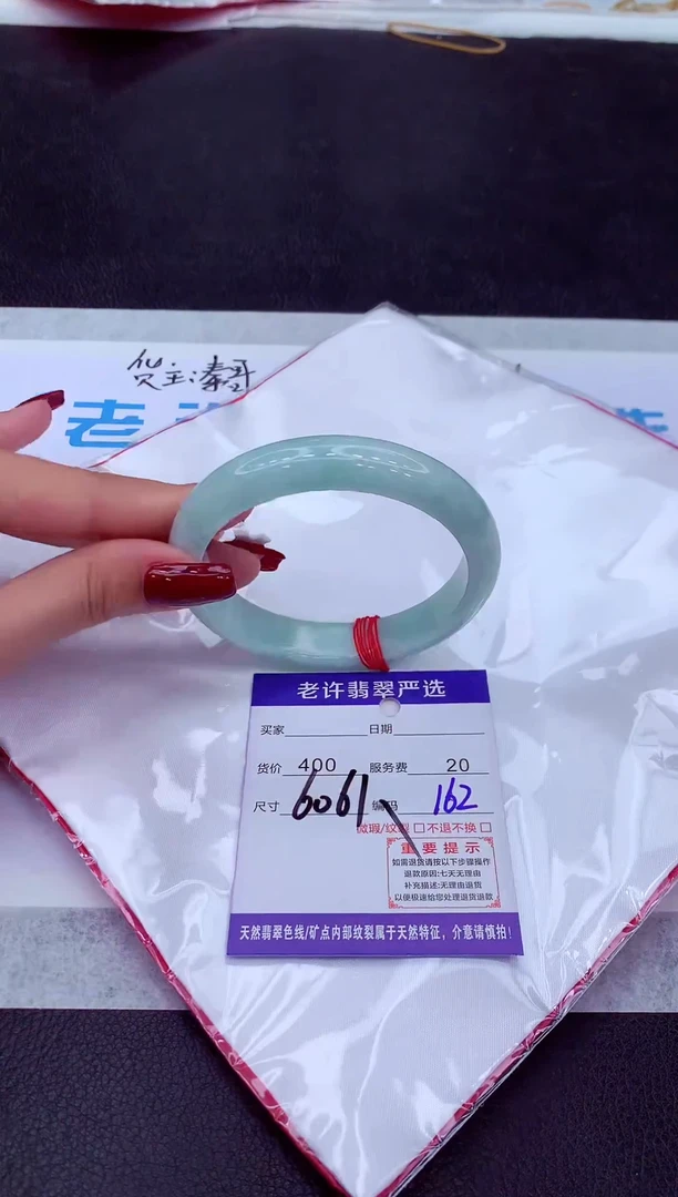 【闪购商品】翡翠手镯未镶嵌1111111111111