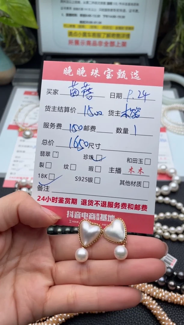 耳饰拼合珍珠（马贝珠）18K金镶嵌茵*耳饰