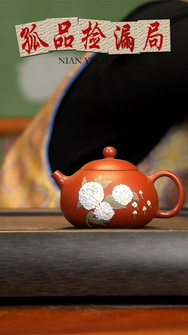 【闪购商品】紫砂茶壶念一紫砂