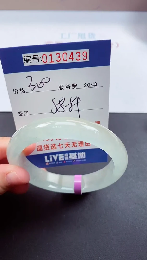 0以实物为准00000130439