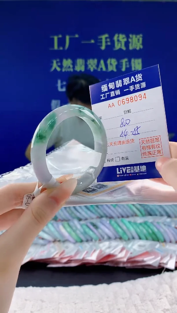 翡翠手镯未镶嵌96天然翡翠A货