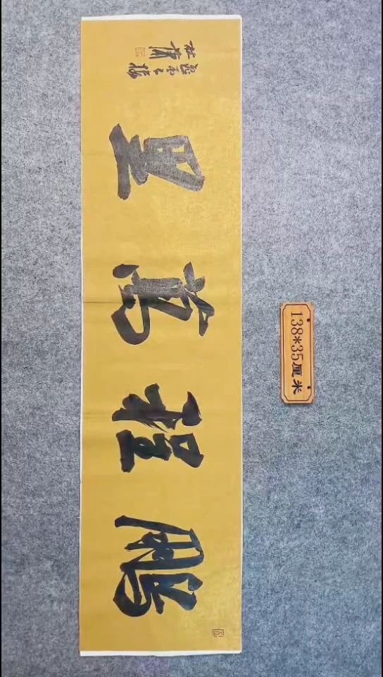 书法090中书协 杜潇书法放漏