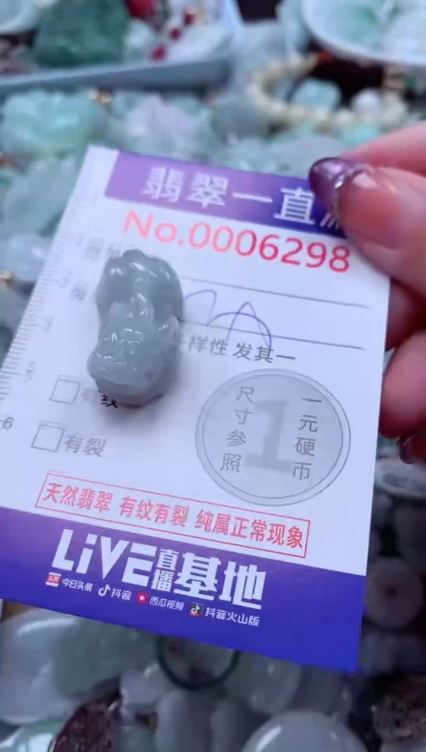 翡翠未镶嵌吊坠(不含链)6298