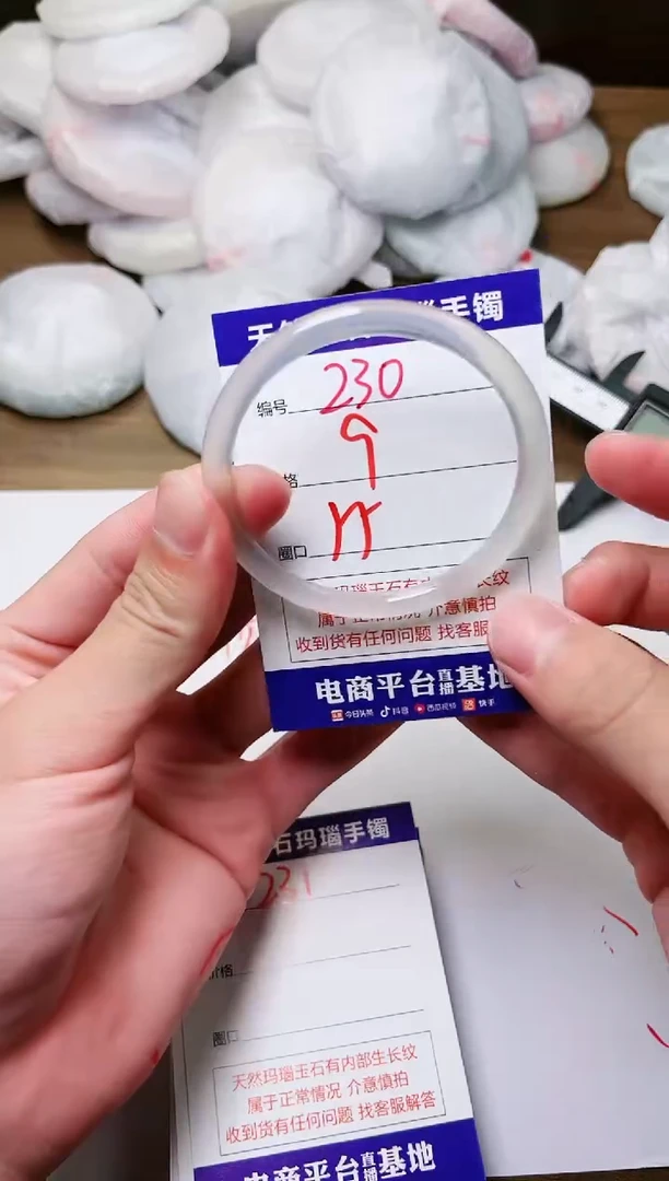 玛瑙/玉髓手镯未镶嵌230
