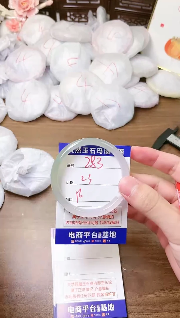 手镯玛瑙/玉髓未镶嵌283