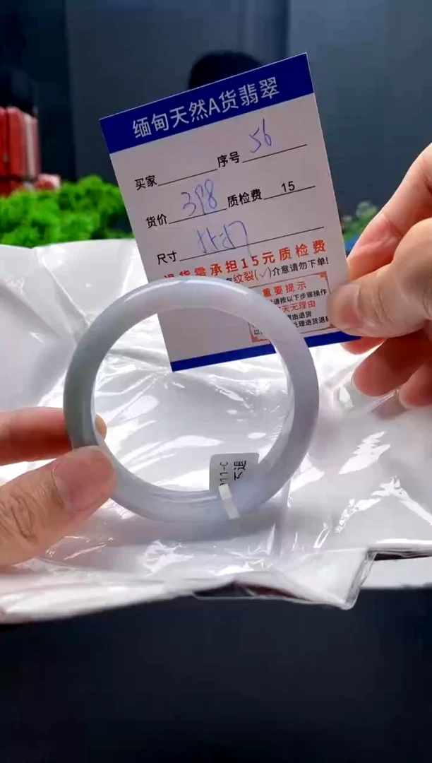 未镶嵌手镯翡翠56缅甸天然A货翡翠需包容瑕疵，介意慎拍