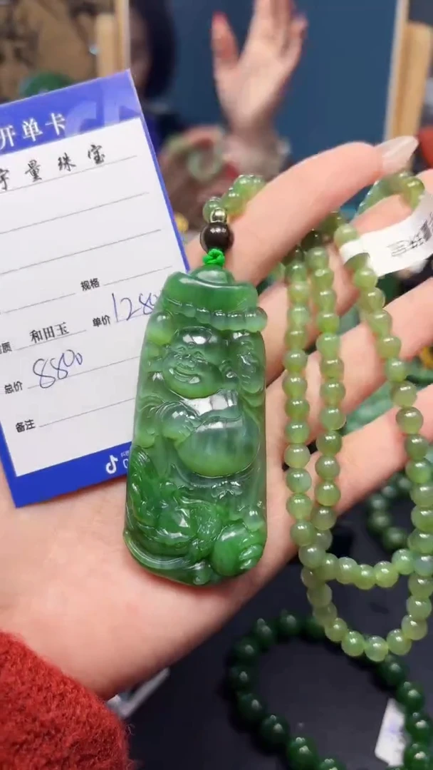 【闪购商品】和田玉（碧玉）吊坠(赠链)未镶嵌1