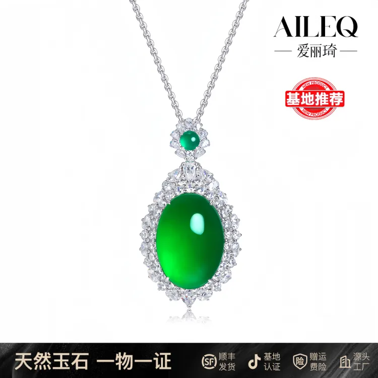 AILEQ925银镶天然玉髓绿大鸽子蛋吊坠时尚珠宝品质直播欧若风项链