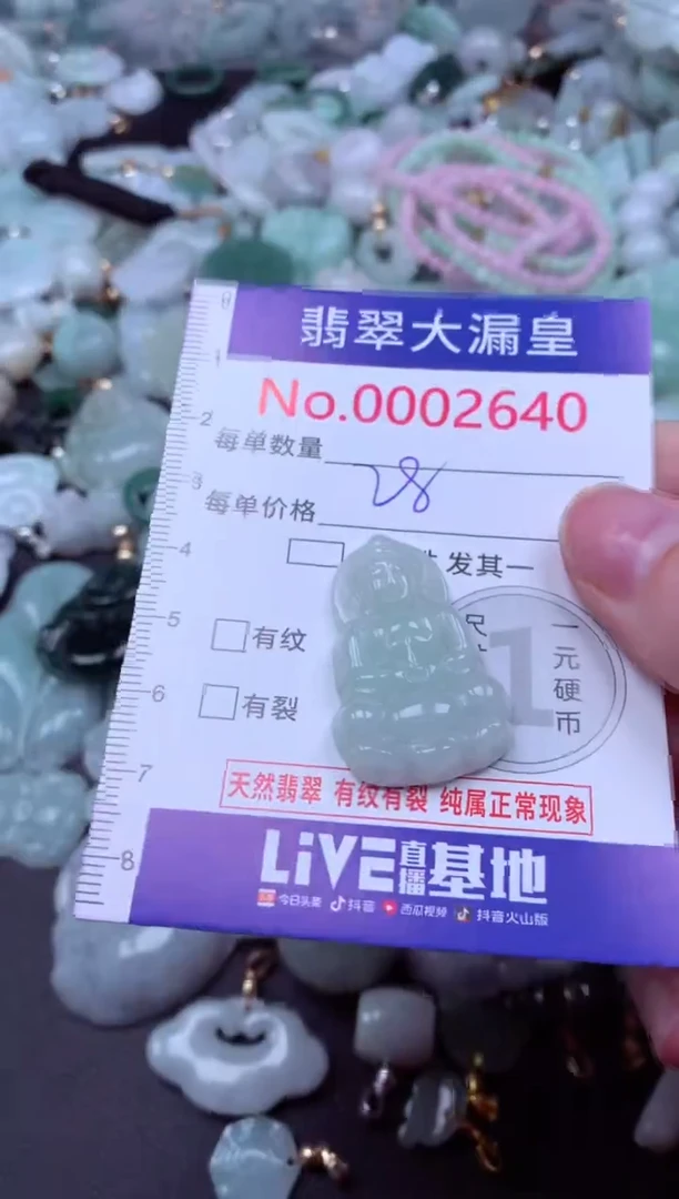 吊坠(不含链)未镶嵌翡翠2640