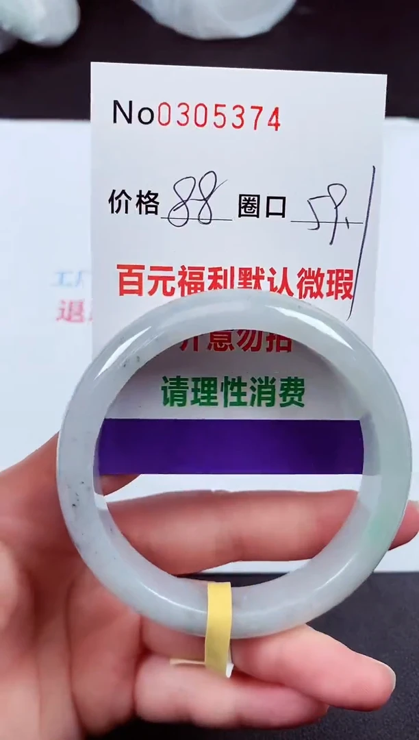 翡翠手镯未镶嵌  0305374