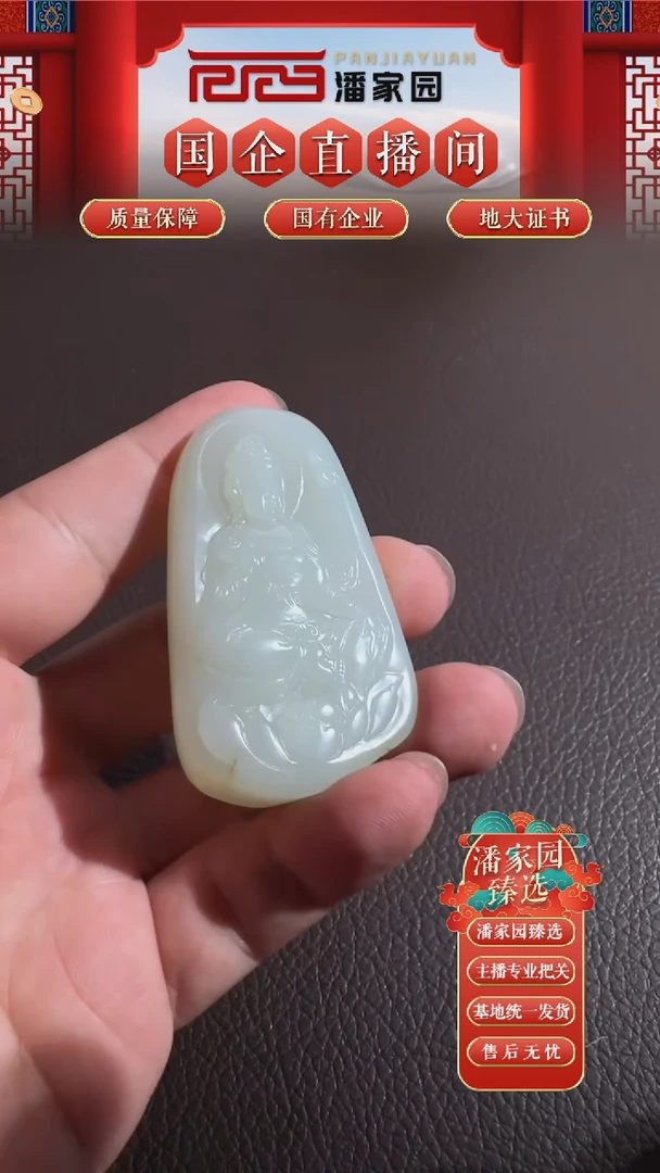 未镶嵌和田玉挂件27-YX-0924-和田玉-观音牌-新疆-7999-1