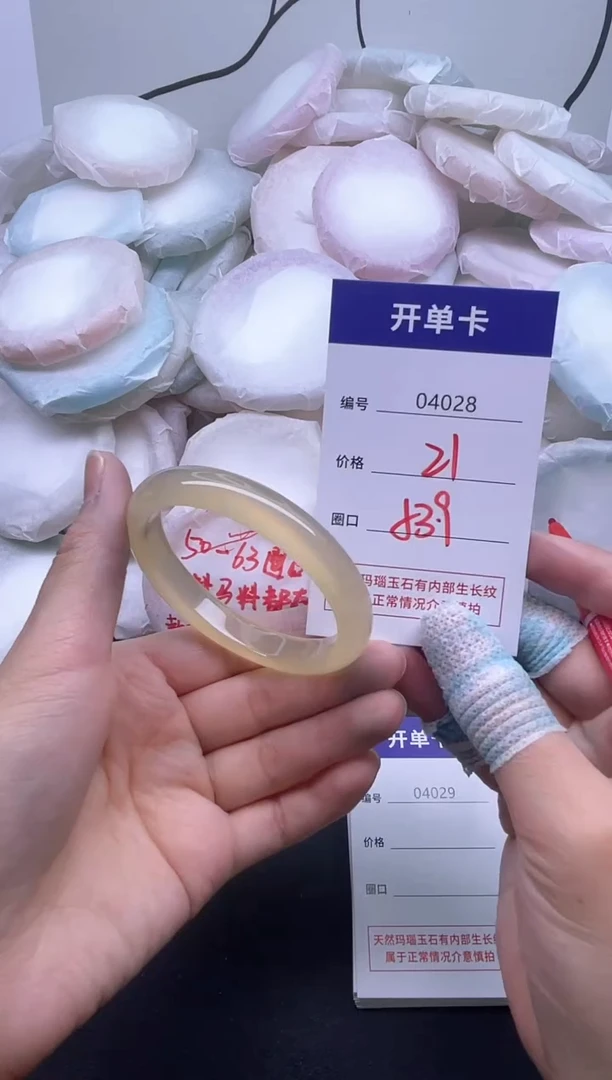 手镯玛瑙/玉髓未镶嵌4028