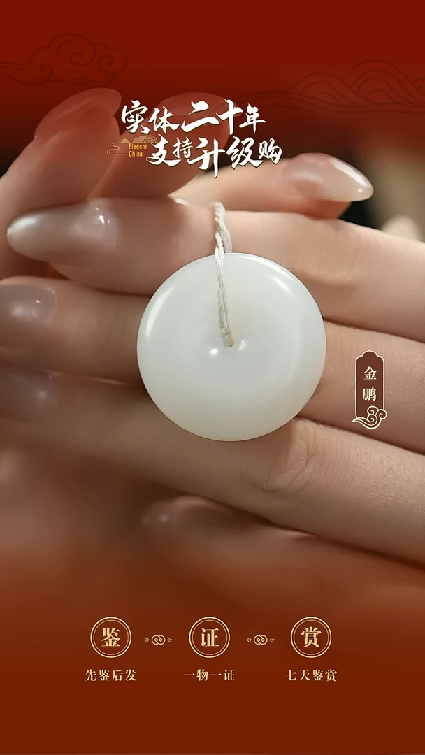 吊坠(赠链)未镶嵌和田玉白玉平安扣挂件20.151g