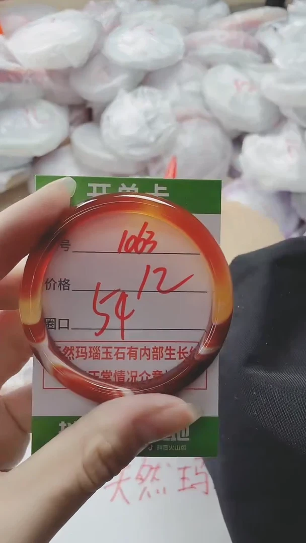 【闪购商品】玛瑙/玉髓手镯未镶嵌1063