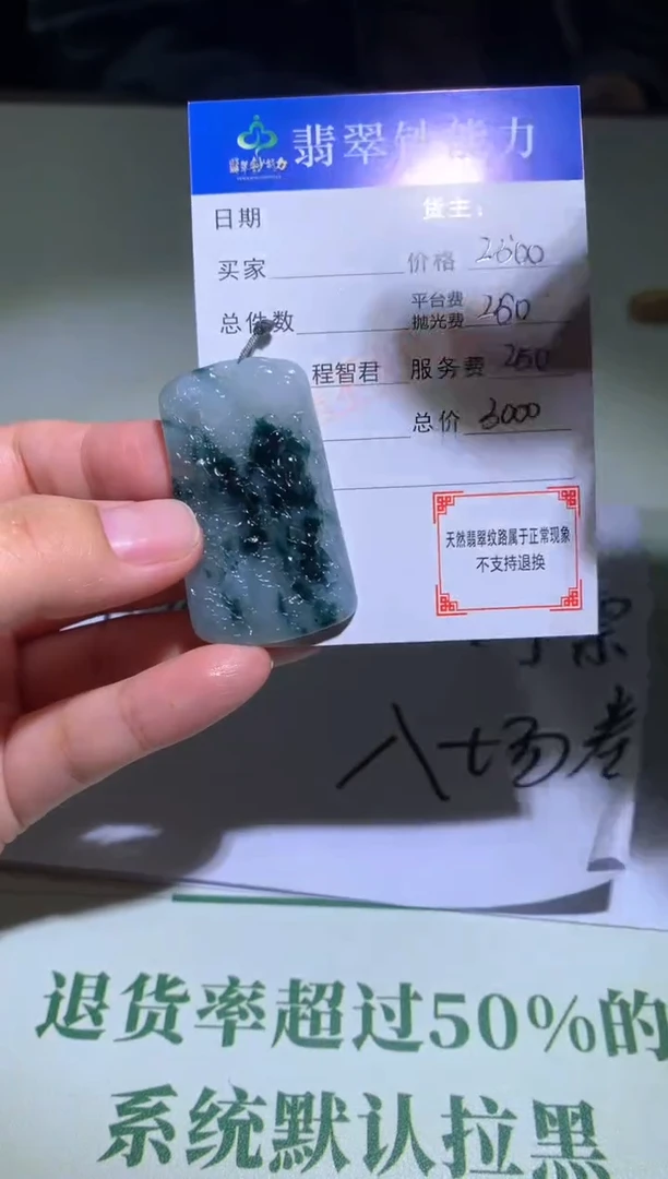 未镶嵌定制翡翠毛货-不退不换