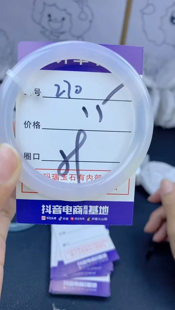 手镯玛瑙/玉髓未镶嵌270