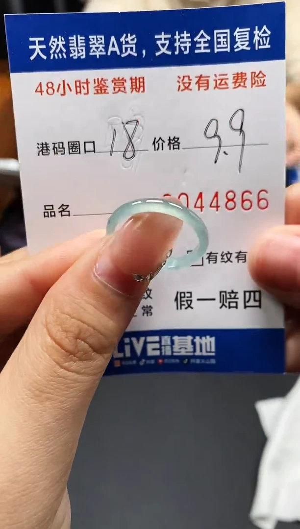 未镶嵌戒指翡翠天然A货翡翠4866