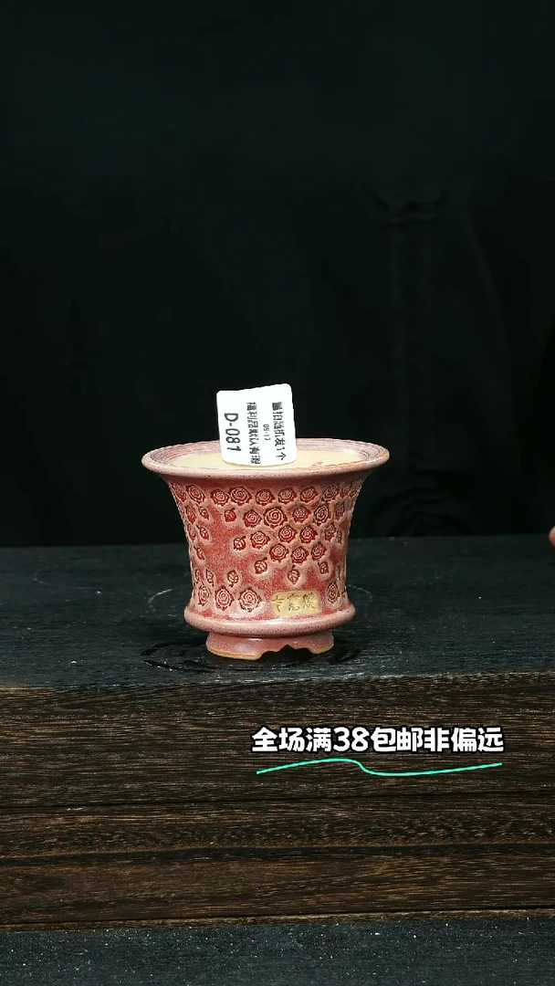 七里烧默认微瑕9-17-081-8
