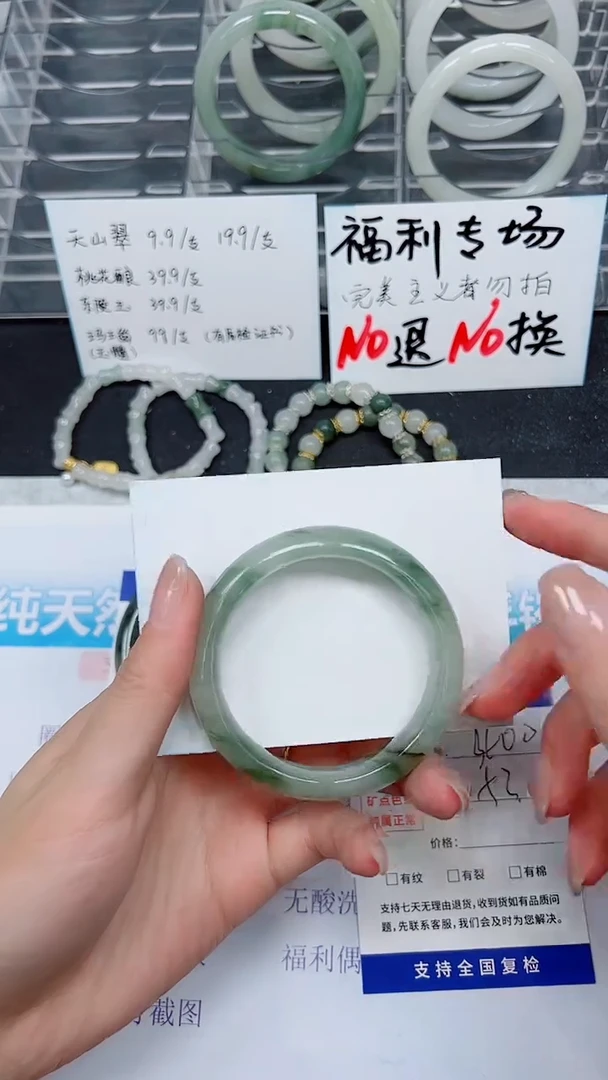 【闪购商品】石英质玉手镯未镶嵌A400-52`53`