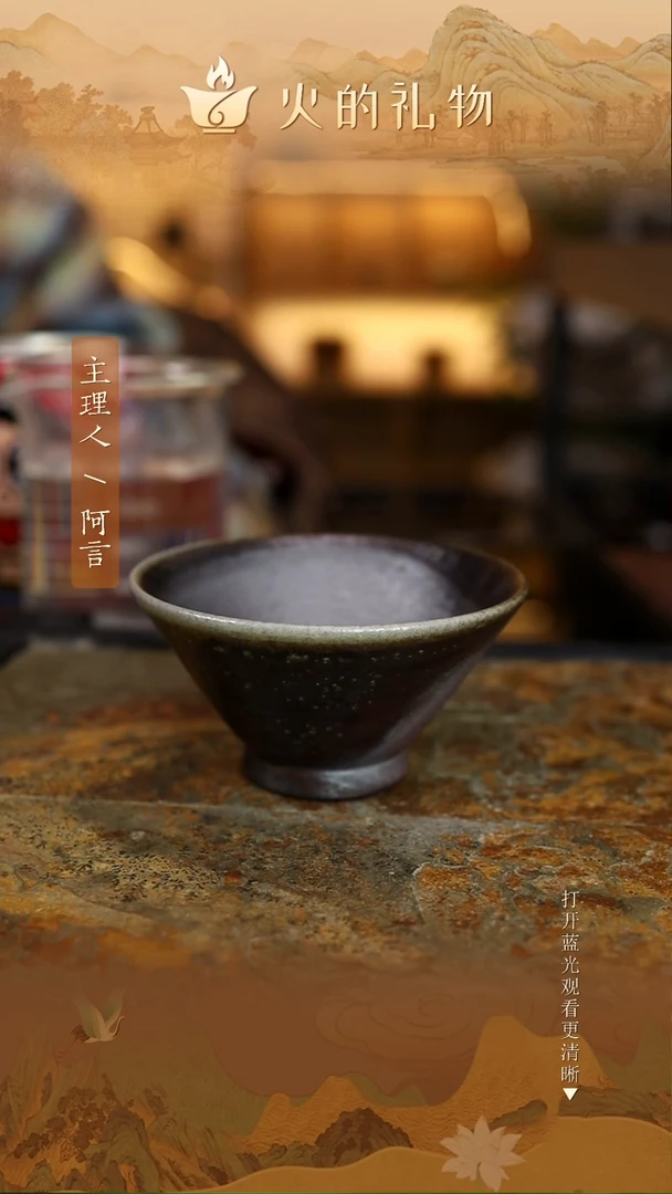 火的礼物匠心器物8736