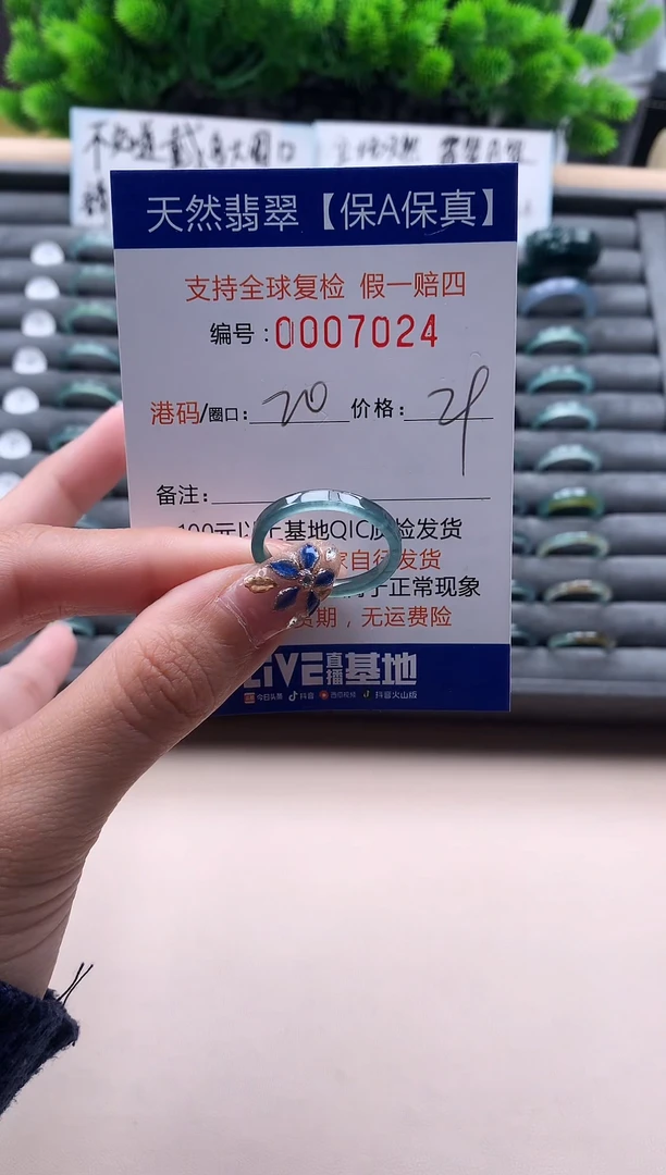 未镶嵌戒指翡翠天然 7024