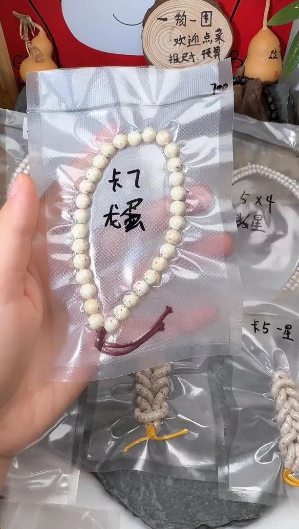 星月菩提吊坠7骨瓷白超大留白龙蛋