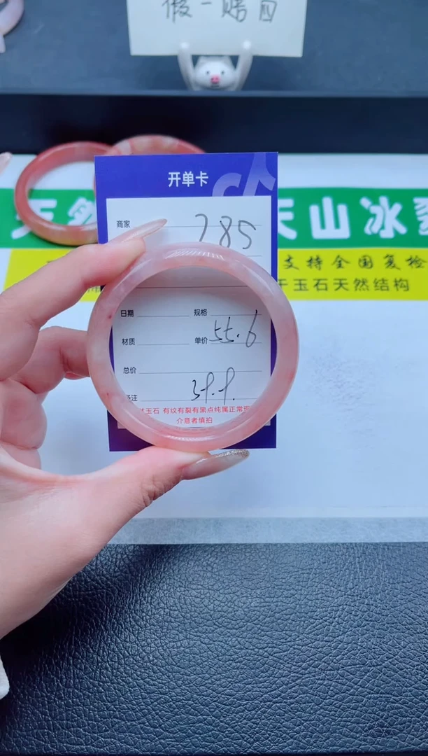 未镶嵌手镯石英质玉285-55