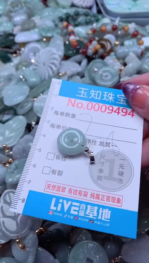 翡翠未镶嵌吊坠(不含链)9494
