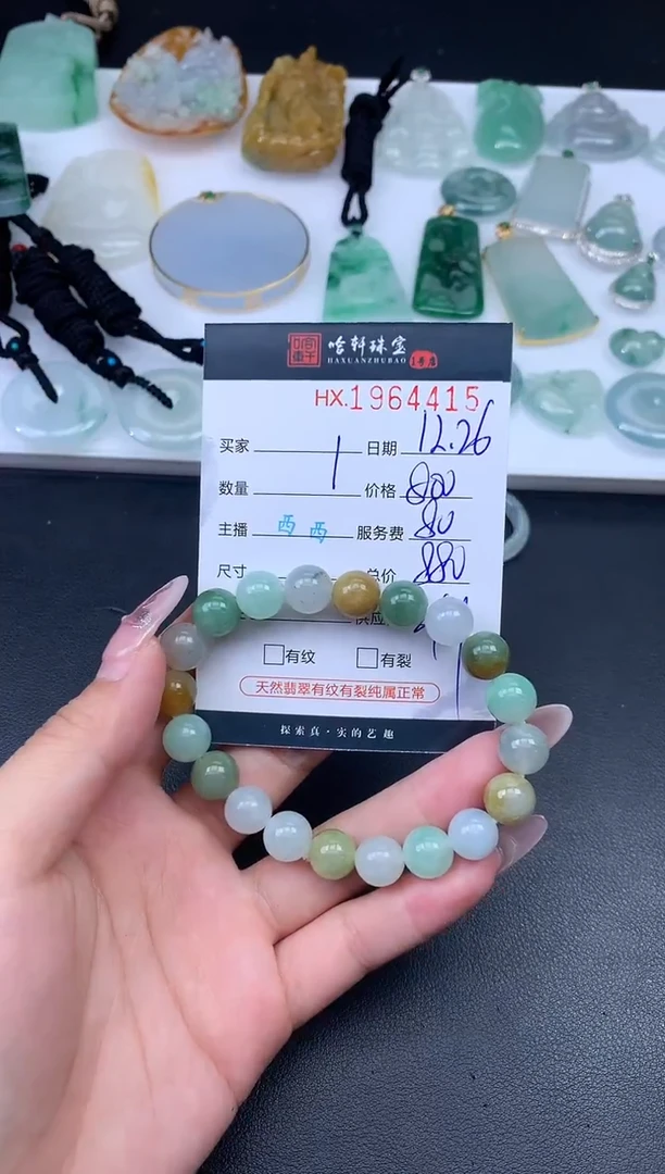 未镶嵌挂件翡翠哈轩 手串1（有纹有裂）