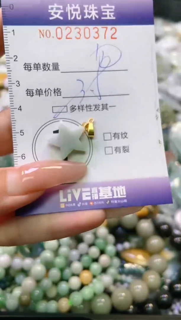 翡翠未镶嵌颈饰闪购0230372多样性发其一