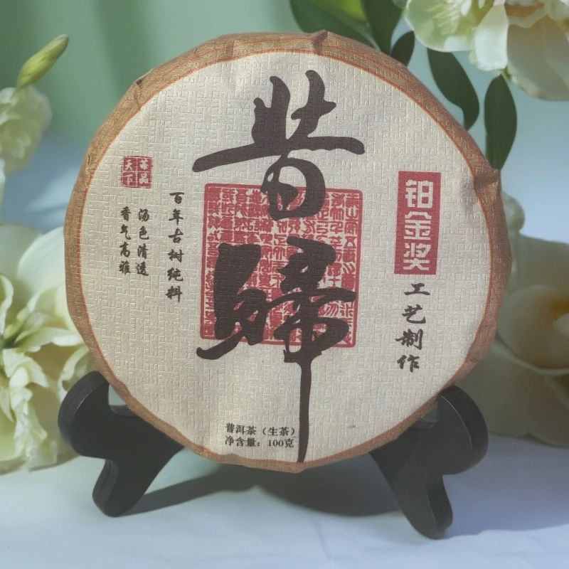 昔归【纯手工杀青铂金奖】23年300年古树头春100克茶饼 （兰蜜花香）