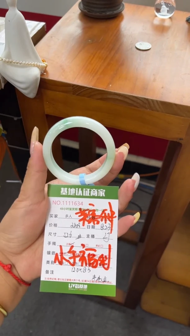 未镶嵌手镯翡翠多人