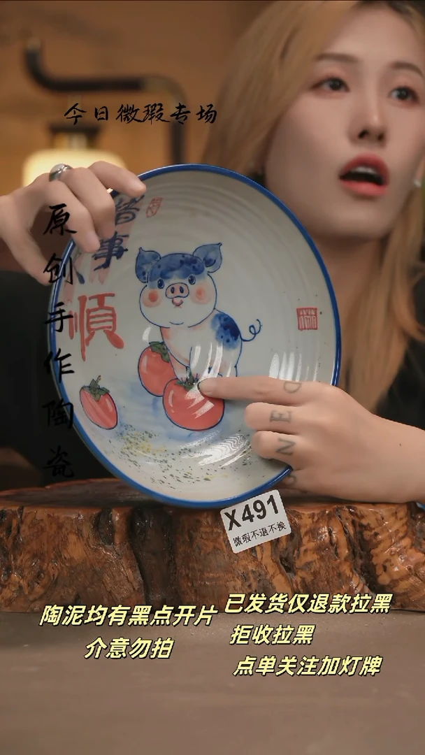 其他WX491新十二器瓷器