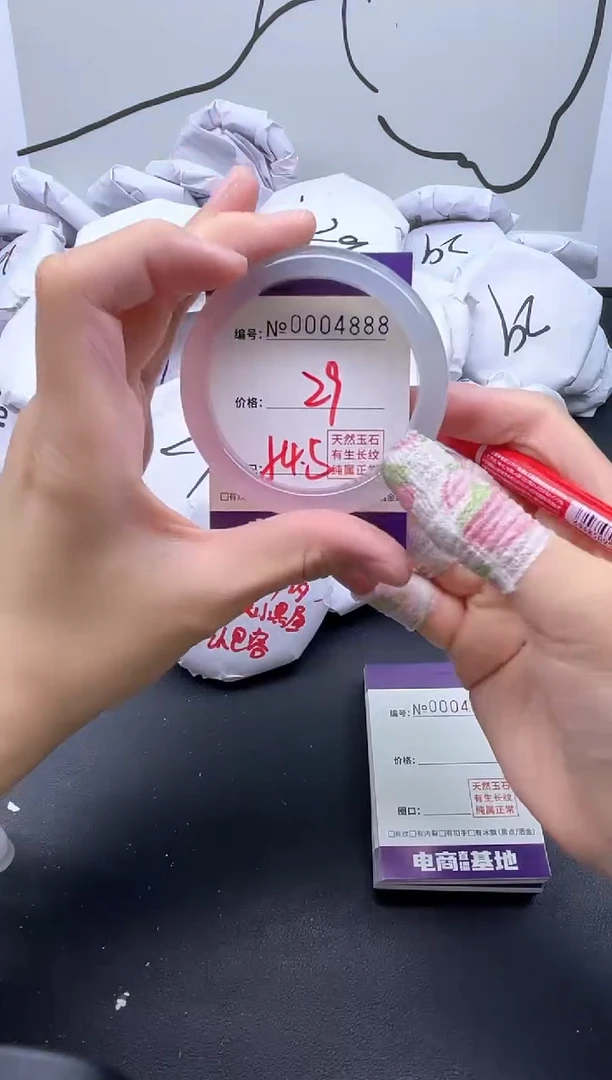 手镯玛瑙/玉髓未镶嵌4888