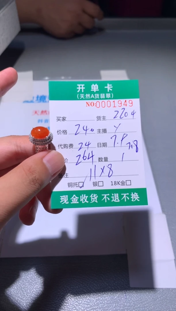 定制翡翠未镶嵌天然翡翠2204